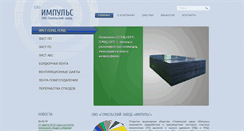 Desktop Screenshot of gomelimpuls.by